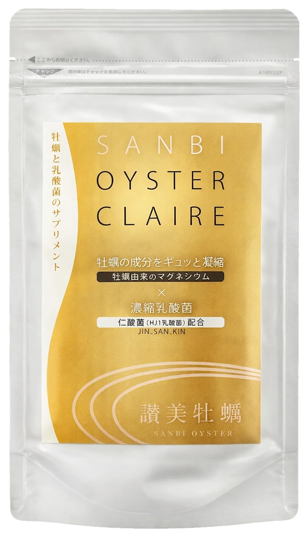 讃美オイスタークレールのパッケージ。金色の袋に SANBI OYSTER CLAIRE と記載。